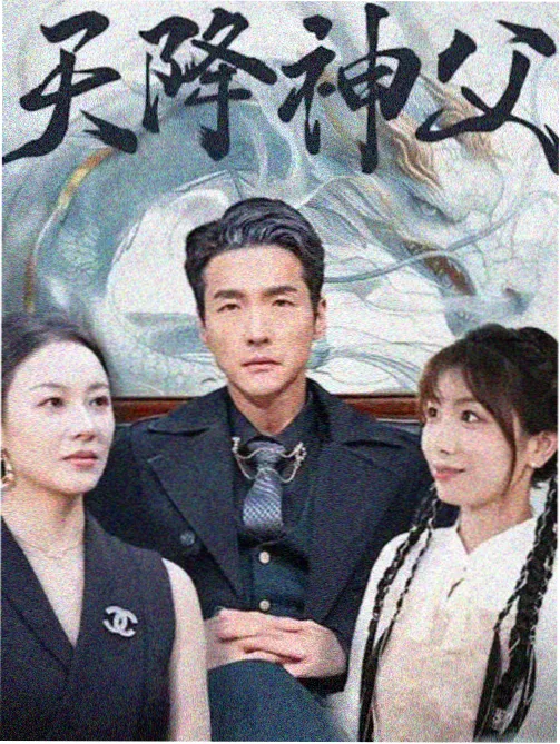 狂飙 免费看剧软件