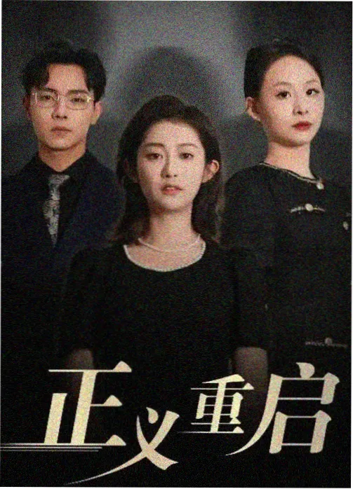三体 免费的看剧软件app