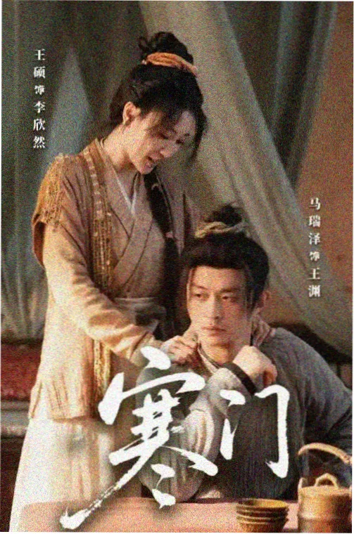 漫长的季节 免费看剧
